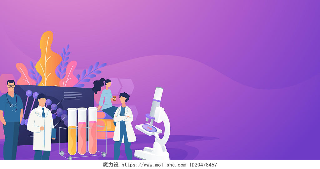 紫色渐变科学实验医疗插画展板背景